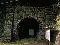 旧逢坂山トンネル