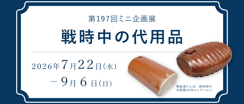 �~�j���W�C���[�W